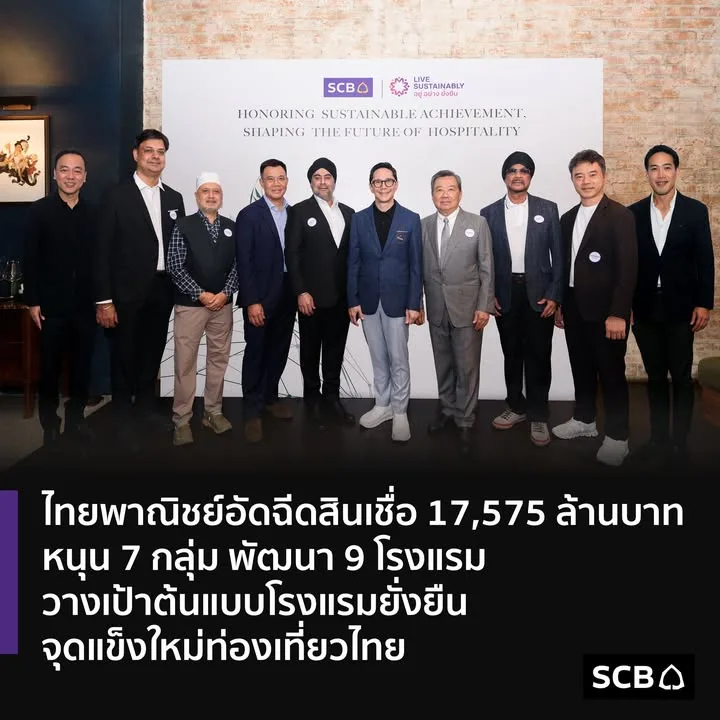 🌱 Sustainability is becoming the new standard of future development.

🌱 ความยั…