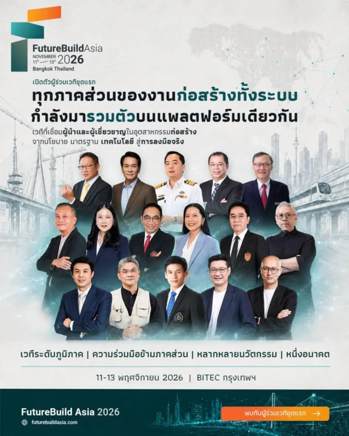 เมื่ออนาคตของอุตสาหกรรมก่อสร้างไม่ได้ถูกกำหนดโดยองค์กรใดองค์กรหนึ่ง แต่เกิดจากคว…
