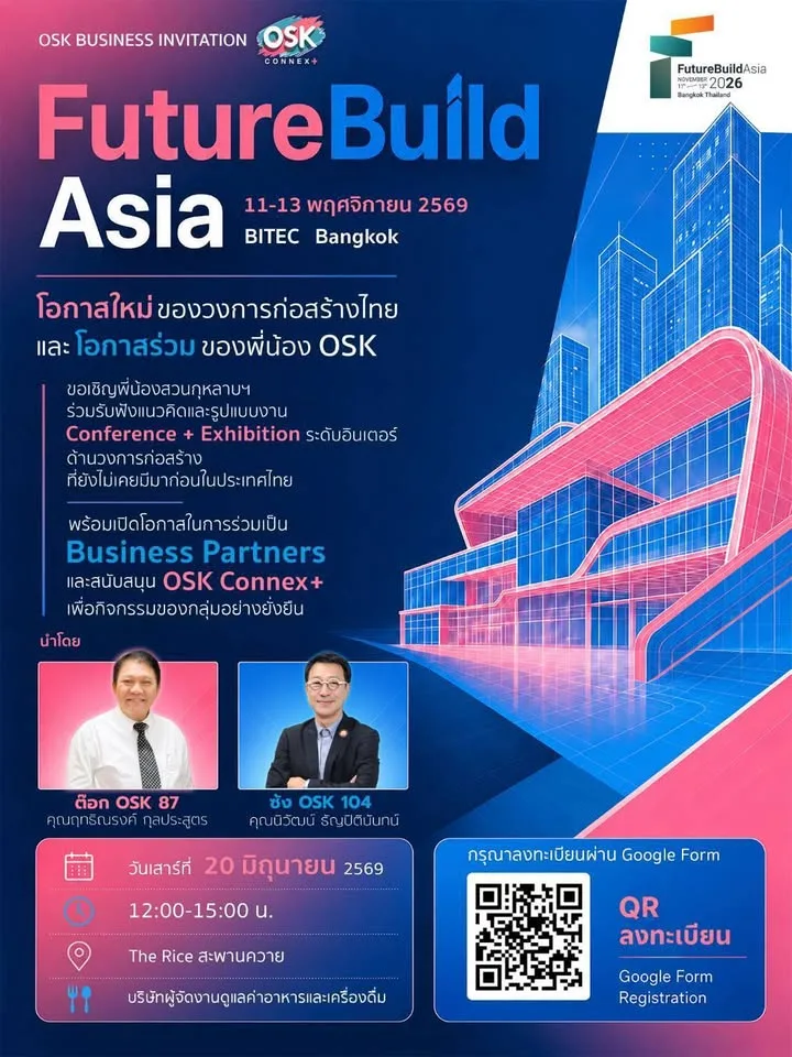 🏗️ FutureBuild Asia 2026

ขอเชิญพี่น้องสวนกุหลาบฯ ที่สนใจโอกาสทางธุรกิจในวงการก…