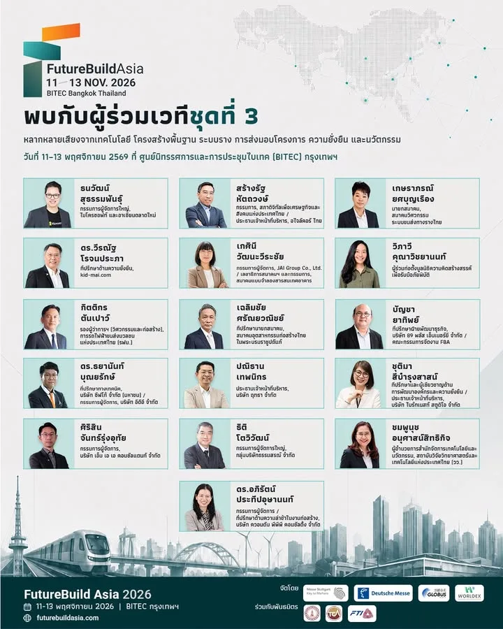 FutureBuild Asia 2026 ไม่ได้เป็นเพียงงานแสดงสินค้าและนวัตกรรมด้านการก่อสร้าง แต่…