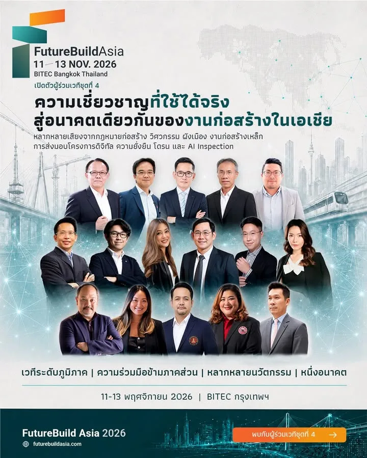 FutureBuild Asia 2026

พบกับผู้นำกว่า 80 ท่าน จากวงการก่อสร้าง เวทีแห่งการเชื่อม…