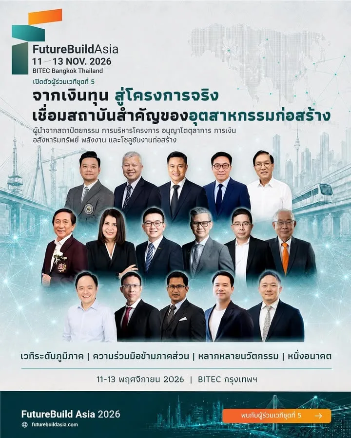 🚀 เวที Conference ครั้งสำคัญของวงการก่อสร้างเอเชีย ที่ไม่ควรพลาด!

FutureBuild …