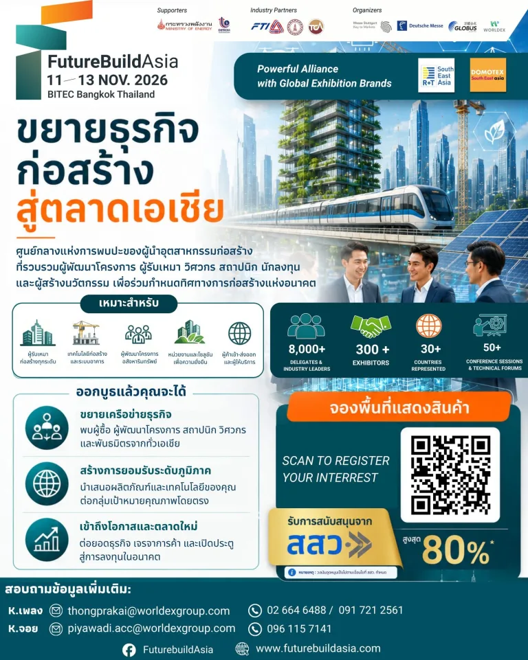พบกับผู้บริหารและผู้นำอุตสาหกรรมกว่า 8,000 คน
ผู้แสดงสินค้ากว่า 300 บริษัท จากกว…