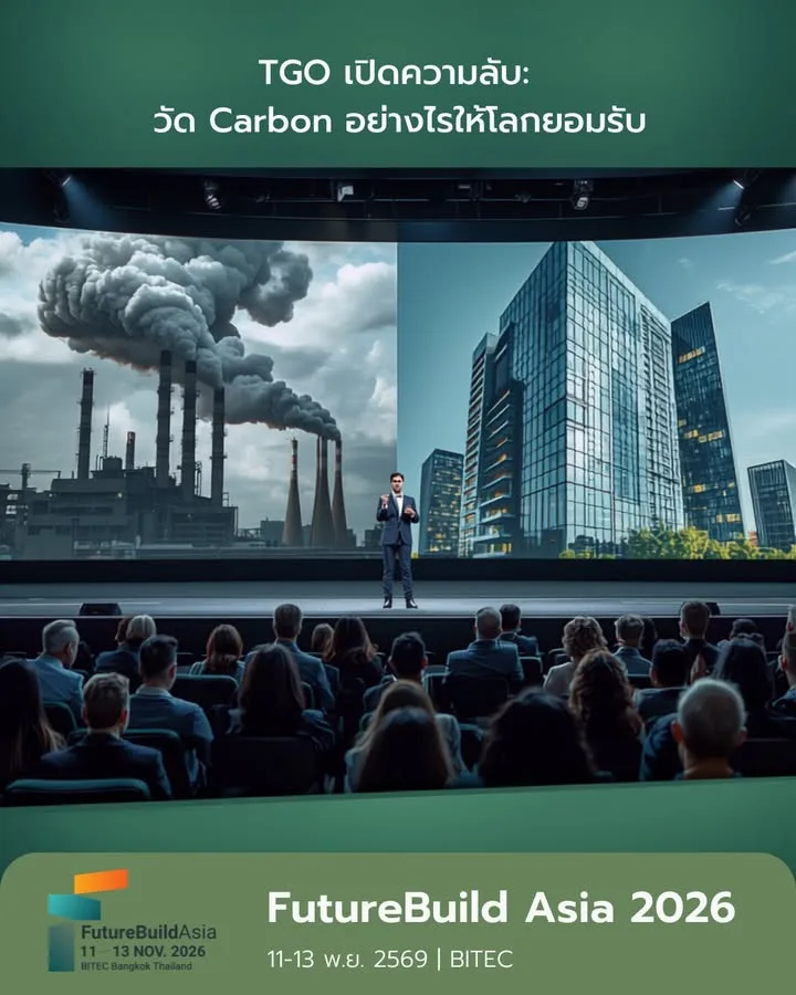 TGO เปิดความลับ: วัด Carbon อย่างไรให้โลกยอมรับ
คุณรู้ไหม —
อุตสาหกรรมก่อสร้างปล…